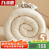 九洲鹿棉絮垫被棉被新疆棉花被子冬季床垫被芯春秋冬被5斤200*230cm