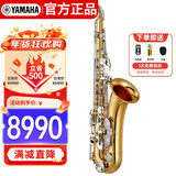 雅马哈（YAMAHA）次中音萨克斯风专业演奏初学考级吹奏管乐yamaha YTS-26(Bb调)