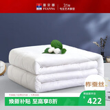 富安娜100%蚕丝被子纯棉面料春秋被芯四季被单人空调被约3.3斤152*210cm