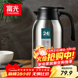 富光保温壶2.2L大容量304不锈钢保温瓶家用暖壶按压式热水壶开水瓶