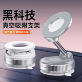 AZMI真空吸附磁吸车载手机支架2025新款办公桌吸盘车内中控台导航支架 旗舰款【星月白吸盘款】