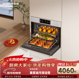 老板（Robam）【双探针温湿双控】盐系C90A-G1 海盐白 电烤箱 家用嵌入式蒸烤箱一体机 55L搪瓷自清洁