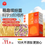 伊威（Eastwes）婴幼儿辅食 宝宝多彩蝴蝶面菠菜甜菜紫薯味180克6月+