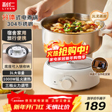 利仁（Liven）小钢人304不锈钢电火锅小型2-3人用电煮锅分体式0涂层3升小电锅旅行锅火锅专用锅电热锅DHG-J346