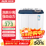 奥克斯（AUX）洗衣机半自动家用双缸双桶大容量小型租房宿舍波轮双杠强力去污省水电 【国补】13公斤【洗8+脱5+终身联保】黑色
