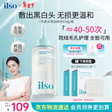 ILSO黑头导出精华液黑头水去粉刺白头闭口深层清洁控油平衡溶解液150g