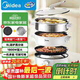 美的（Midea）电火锅 电蒸锅煮锅火锅专用锅 家用多功能烤肉锅多用途锅分体式不粘料理锅电热锅HGE28T71S