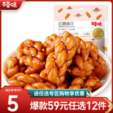 百草味 红糖麻花120g 小麻花义乌风味手工麻花小辫小吃零食RX 甜味