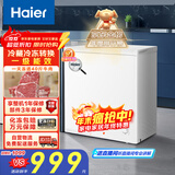 海尔（Haier）200L单温一级节能小冰柜家用商用冷藏冷冻柜两用冰柜京东自营冰箱小型冷柜BC/BD-200GHTA国家补贴