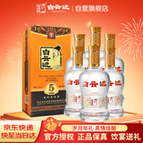 白云边 五星陈酿 浓酱兼香型白酒  53度 500ml*6瓶 整箱装【热卖商品】