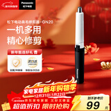 松下（Panasonic）电动鼻毛修剪器男士剃鼻毛器修剪鼻毛刮鼻毛修剪神器小巧便携 生日节日礼物送男士 GN20-K