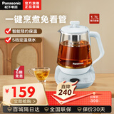松下（Panasonic） 养生壶 POH15智能润养壶电热水壶烧水壶煮茶器1.7L热水壶电热养生壶花果茶壶保温壶养生壶煮茶 NC-POH15-B（浅蓝色） 1.7L