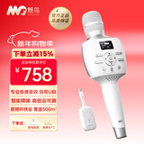 魅鸟话筒音响一体自带声卡麦克风智屏音响麦 家庭ktv音响套装卡拉OK 无线唱歌录歌直播家用户外K歌 【40W无线直播】至尊版PRO有U段 专业歌手推荐音质音效