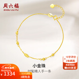 周六福（ZLF）新年礼物   黄18K金手链女款小金豆转运彩金手链生日 K黄-16+2.5cm尾链 （可调节）