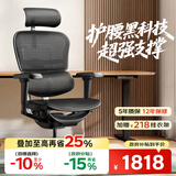 Ergonor保友金豪b雄鹰 人体工学椅 电脑椅 电竞椅办公椅子可躺老板椅 【金豪b雄鹰X】黑色网