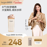HEGEN海格恩喝水杯3-6岁330ml儿童PPSU一体化多功能直上学杯原装进口粉