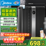 美的（Midea）【硬钢科技】取暖器/电暖器/电暖气家用/取暖炉/WIFI智能遥控加宽14片双擎取暖电热油汀HYX22TR