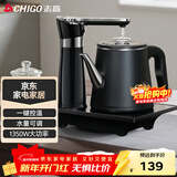 志高（CHIGO）全自动上水烧水壶 茶台电热水壶自动抽水一体机 茶桌泡茶专用电茶炉电水壶电茶壶煮茶器JBL-D6161