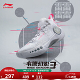 李宁韦德幻影3丨男鞋篮球鞋男beng科技反光透气柔软回弹场地鞋运动鞋 标准白(065款)-1 40