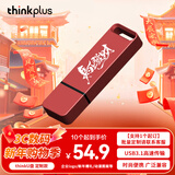 ThinkPlus联想 32GB USB3.1个性定制U盘 TU100系列 商务金属闪存优盘 红色