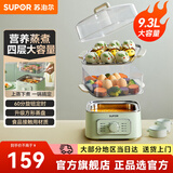 苏泊尔（SUPOR）电蒸锅蒸箱 火锅专用锅多功能锅电锅电热锅电煮锅电火锅一体锅 家用大容量不锈钢蒸锅特色立体煮 12.8L 【配不锈钢蒸笼】ZN23FK930四层