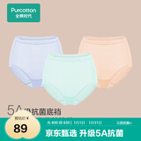 全棉时代内裤女三角裤女士中腰高腰【基础5A抗菌】95棉不变形不闷汗3条装