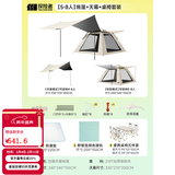 探险者（TAN XIAN ZHE）帐篷户外露营防雨过夜3人-4人速开便捷天幕二合一黑胶防晒帐篷 【5-8人】帐篷+天幕+桌椅套装