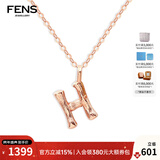 FENS珠宝【跨年盛典】  18K金项链女玫瑰金字母链彩金链送女友 字母H 18K金「经典」字母链