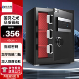 欧奈斯ONNAIS新款保险柜家用小型办公财务专用保险箱入墙指纹密码报警全钢防盗智能保管箱 X6-45黑指纹三层