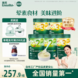 英氏（Engnice）婴幼儿米粉258g*5罐多乐能牛肉加钙铁锌营养米粉宝宝辅食米糊7月+