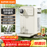 苏泊尔（SUPOR）即热式饮水机 3L大容量1S速热家用台式小型一体免安装桌面直饮机电水壶冲茶泡奶年会SW-JR30T06PRO
