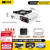 探险者（TAN XIAN ZHE） 卡式炉户外露营炉具便携式野外火锅炉子套装燃气炉瓦斯炉 卡式炉+防风圈+黑箱+4气券(赠品)