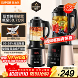 苏泊尔（SUPOR）破壁机 1.75L大容量家用多功能预约加热免滤全自动豆浆机破冰碎冰榨汁机辅食机SP503A