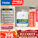 海尔（Haier）国家补贴小厨宝电热水器6.6升 EC6.6FA 一级能效京东自营 2200W速热 家用厨房小型储水式热水宝
