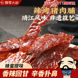 飘零大叔辣烤猪肉脯边角料100g靖江肉脯休闲零食高蛋白解馋夜宵