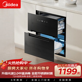 美的消毒柜嵌入式家用 110L大容量两门三抽餐具碗柜碗筷 光波紫外线消毒 110HQ1