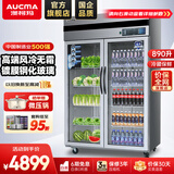 澳柯玛（AUCMA）立式展示柜饮料柜啤酒柜商用酒吧冰箱超市便利店冷柜商用酒水饮料冷藏柜保鲜柜 风冷款 890L【风冷不结霜】VC-890AW