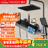 惠达（HUIDA）数显智能花洒套装家用卫生间浴室淋浴花洒增压全套钢琴键Z001s