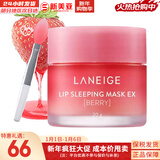 兰芝（LANEIGE）套装致美紧颜雪凝套盒透润清盈臻白水乳霜面霜精华女护肤品韩国 兰芝夜间修护唇膜20g草莓味