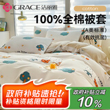 洁丽雅（Grace）A类全棉抗菌儿童被套100%纯棉单人学生宿舍150*200cm 萌兔乐园