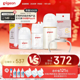 贝亲（Pigeon） 新生儿奶瓶奶嘴喂养套装 奶瓶多多6件套 覆盖0-9个月