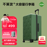 不莱玫行李箱女拉杆箱男旅行箱大容量密码箱商务学生托运箱24英寸 绿色