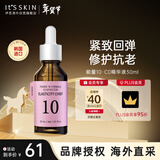 伊思能量10精华液CO30ml胶原蛋白光滑弹润补水保湿紧致男女礼物