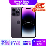 Apple iPhone 14Pro  苹果14pro 二手手机 5G手机 国行全网通 二手苹果手机 暗夜紫【75%用户选择】 99新 256G【性能/性价比推荐】3期免息 五星店铺+购物无忧+三年质
