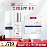 优色林舒安修护霜50ml+光引精华30ml修护屏障套装护肤热门商品新年礼物