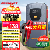 纽曼（Newsmy）【3C认证】汽车应急启动电源搭电宝汽车用12v电瓶摩托车强启户外移动电源车载电瓶打火救援神器Q1