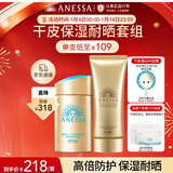 安热沙高倍防晒套装 小金瓶60ml+金啫喱90g 清爽耐晒防晒霜京东自营