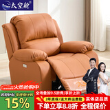 太空舱头等太空舱沙发懒人单椅多功能电动按摩牛皮影院客厅简约摇摇椅 赤霞橙-头层牛皮 一人位 手动坐躺+可摇可转