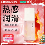冈本（OKAMOTO）火感人体润滑剂60ml 进口热感润滑液润滑油 夫妻房事成人情趣用品