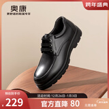 奥康官方男鞋 春秋季时尚商务休闲皮鞋舒适系带简约真皮大头鞋通勤鞋 黑色 1243214141 38 240mm